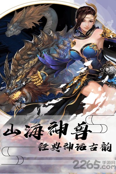修道仙缘无限元宝版截图3