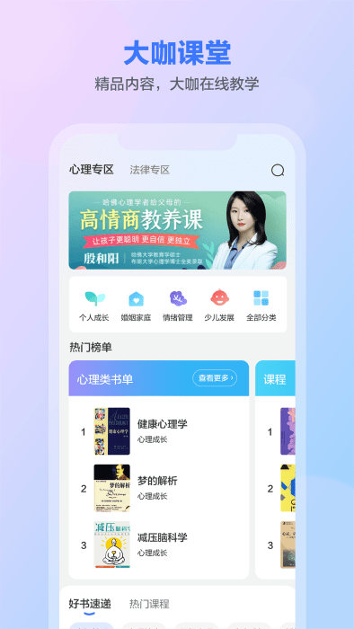 一灯咨询app截图2