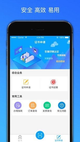 助盾app截图4
