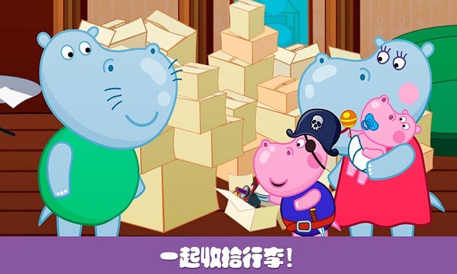 佩奇小镇三只河马最新版截图1