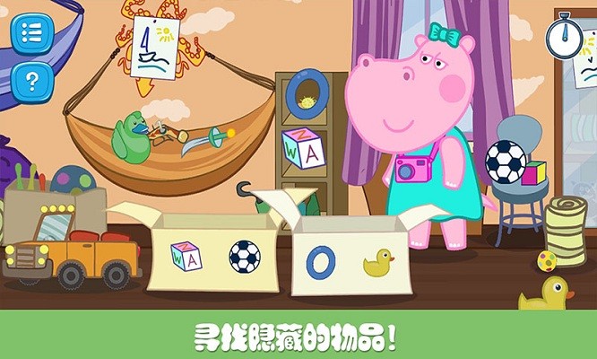 佩奇小镇三只河马最新版截图2
