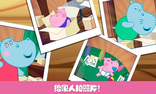佩奇小镇三只河马最新版截图4