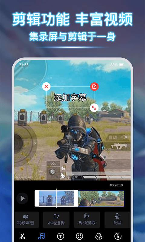 免费录屏宝app截图1