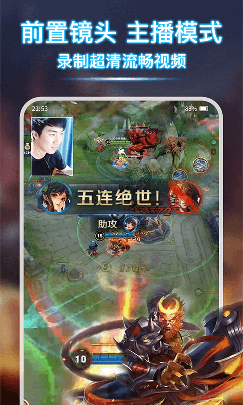 免费录屏宝app截图2