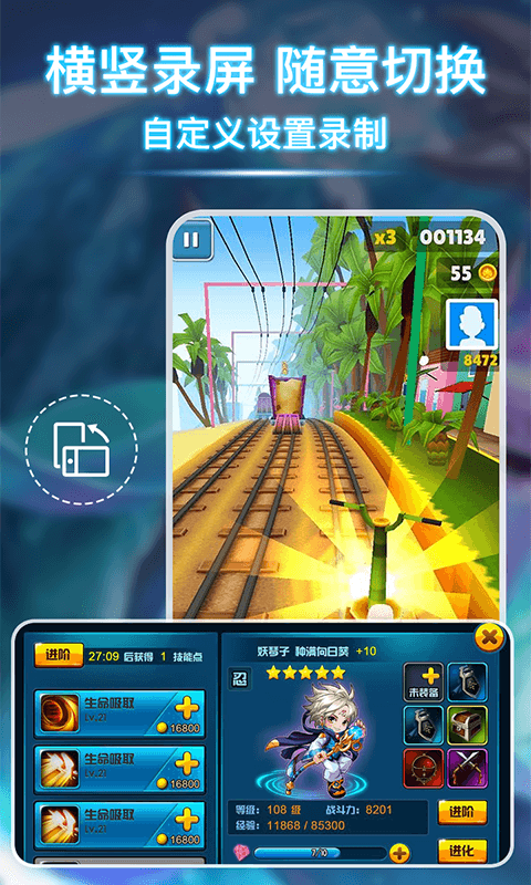 免费录屏宝app截图4