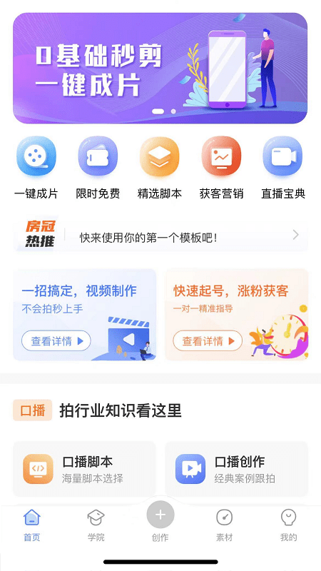 房冠app截图1