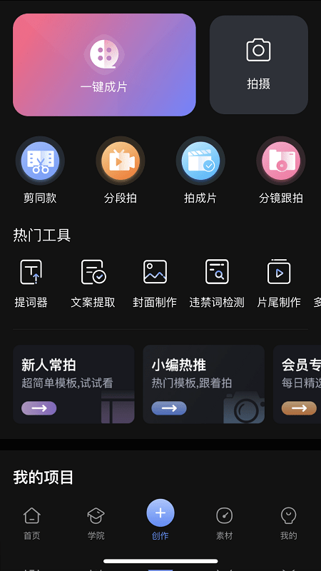 房冠app截图2