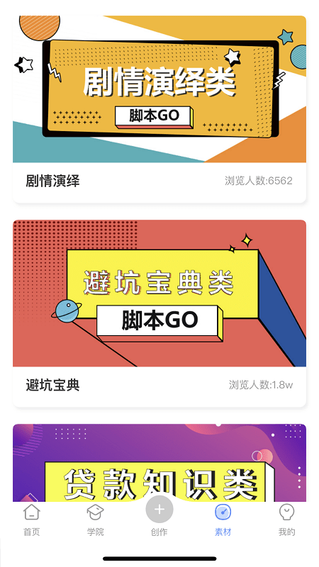 房冠app截图4