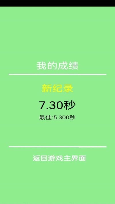 我们都要活着游戏截图1