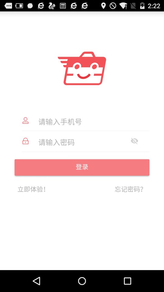 友报账手机版app截图2