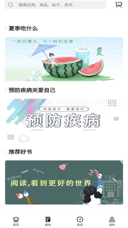 平阳通app截图2