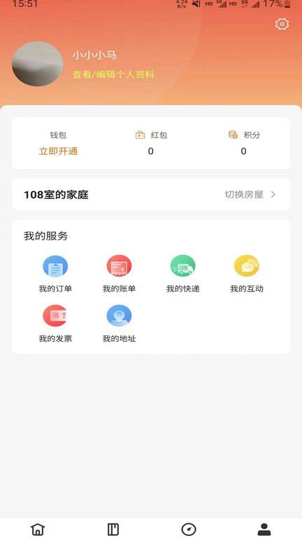 平阳通app截图3