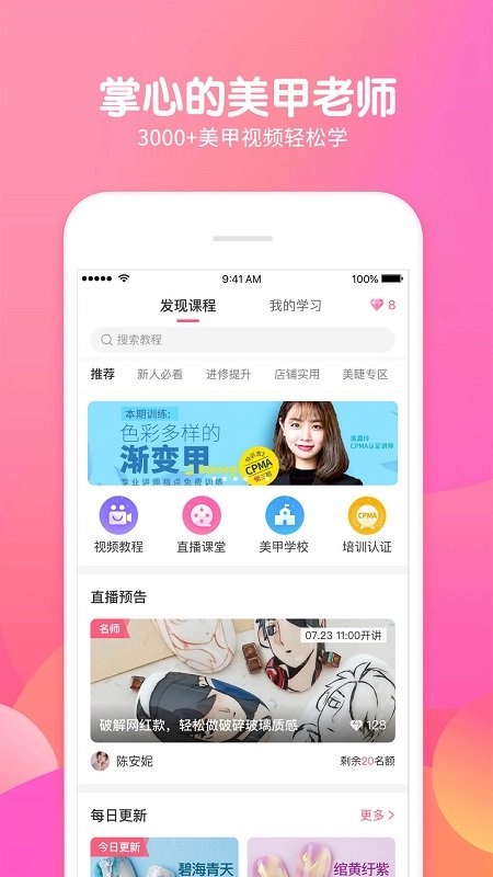 美甲帮最新版2025截图2