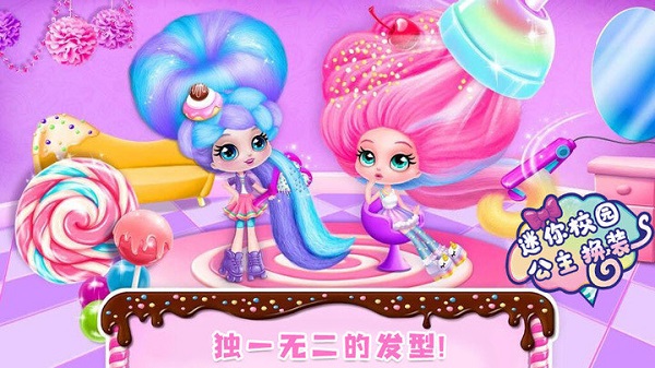 迷你校园换装最新版截图1