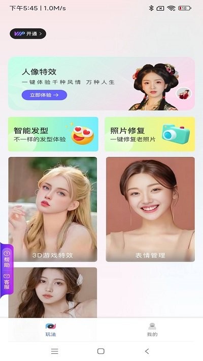 雨滴相机软件截图1