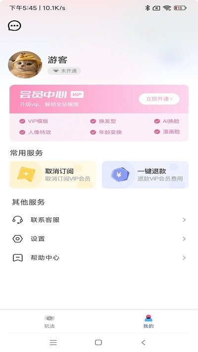 雨滴相机软件截图4