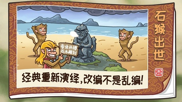 西游梗传2025最新版本截图2