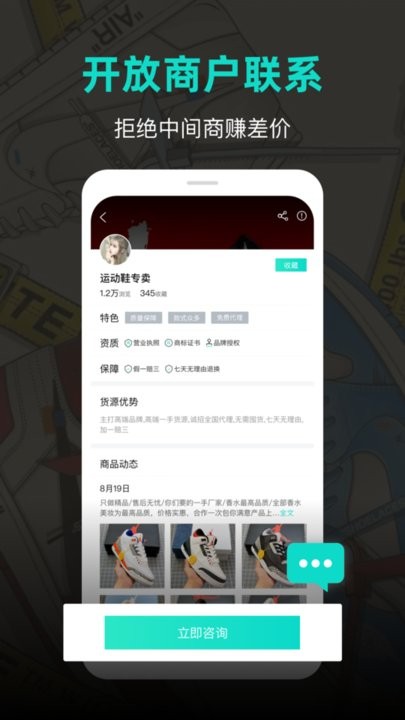 潮鞋库官方版截图1