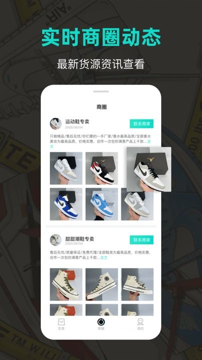 潮鞋库官方版截图2