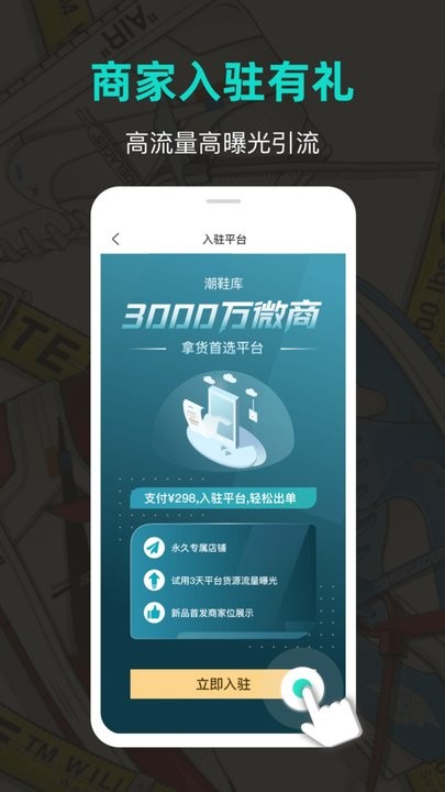 潮鞋库官方版截图3