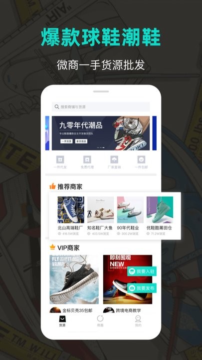 潮鞋库官方版截图4