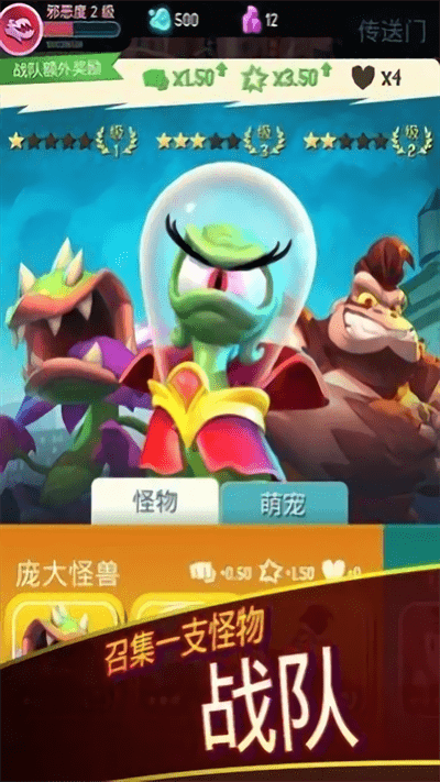 终极怪兽战队游戏截图3