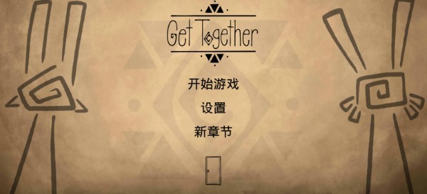 齐心协力双人合作冒险汉化版截图1