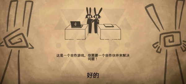 齐心协力双人合作冒险汉化版截图2