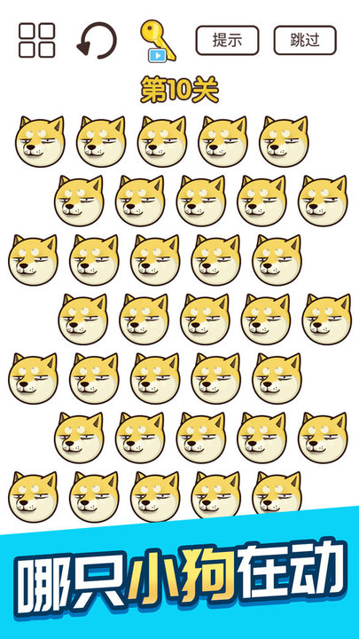 脑力猜题王游戏截图1