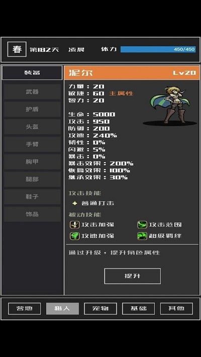 魔物与猎人游戏截图1