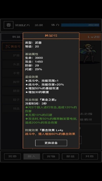 魔物与猎人游戏截图2