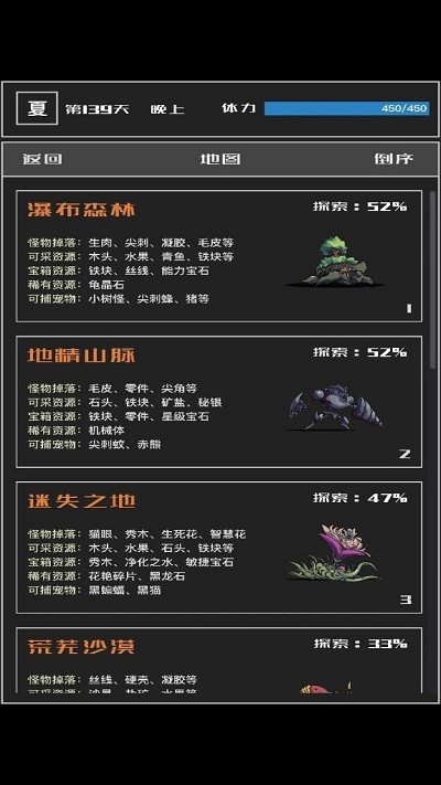 魔物与猎人游戏截图3