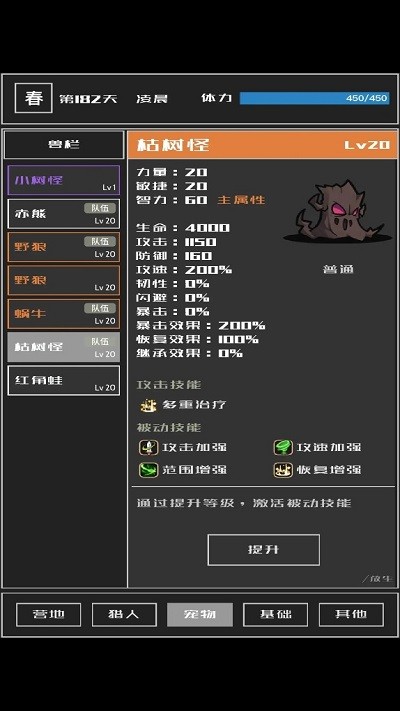 魔物与猎人游戏截图4