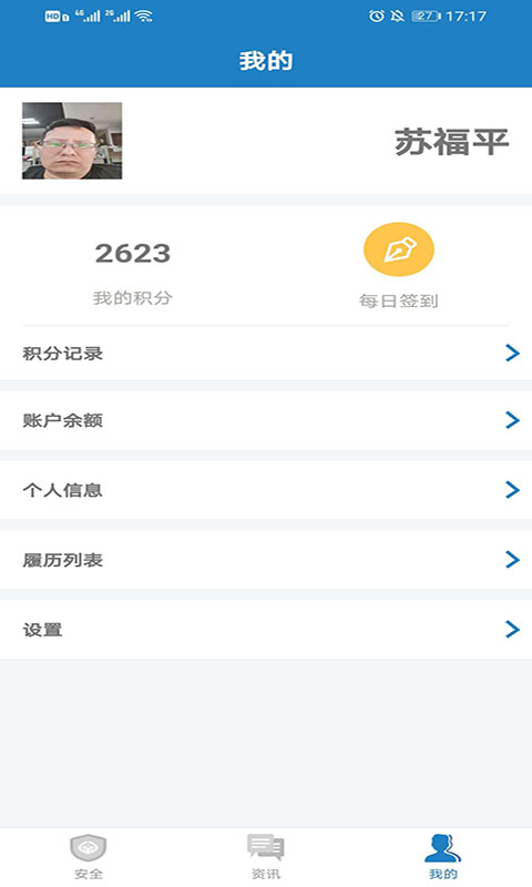 驾运宝官方版截图4