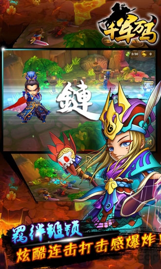 千军万马手游变态版截图4