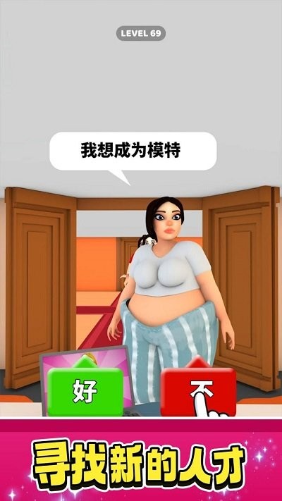 模特经纪人官方版截图4