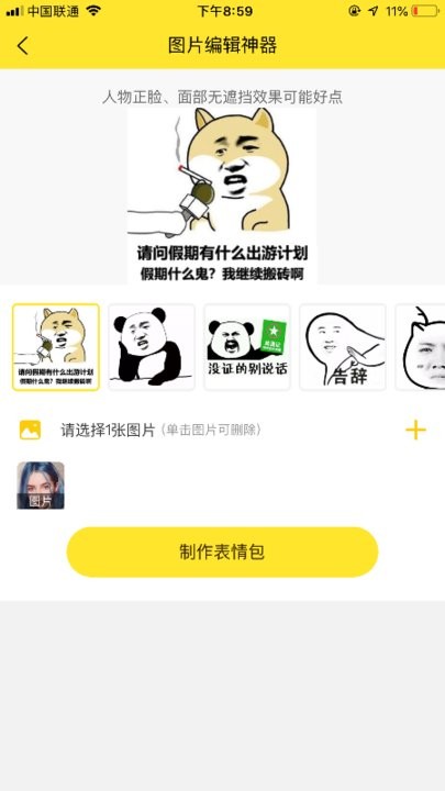 p图抠图王最新版截图1