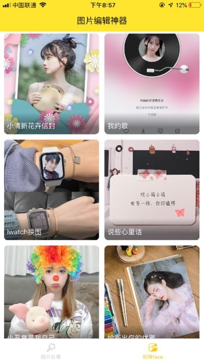 p图抠图王最新版截图3
