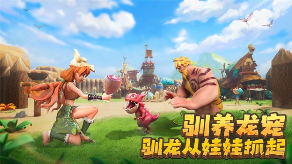 侏罗纪军团游戏截图2