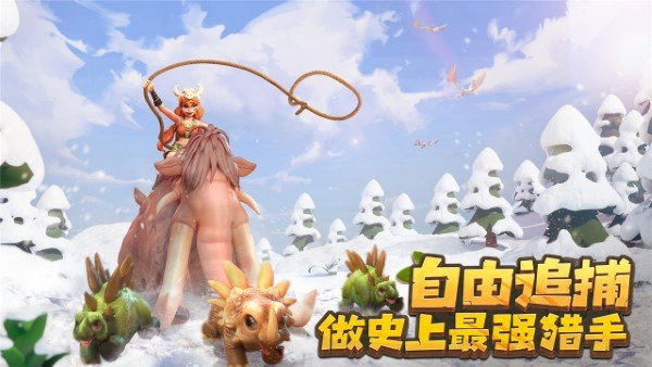 侏罗纪军团游戏截图5