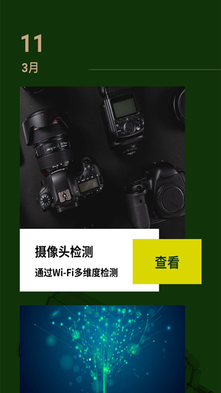 中华成语典故大全app截图4