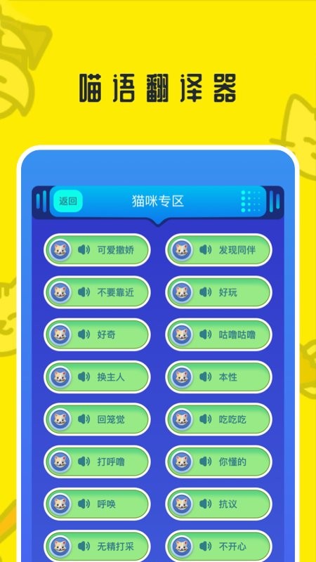 魔幻小狗翻译器软件截图3