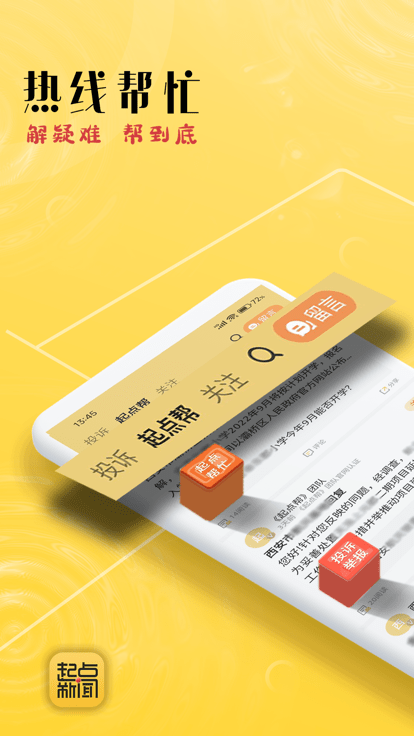 起点新闻网截图3