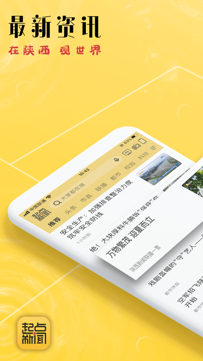 起点新闻网截图4
