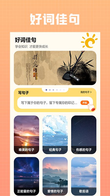 语文作文大全手机版截图1