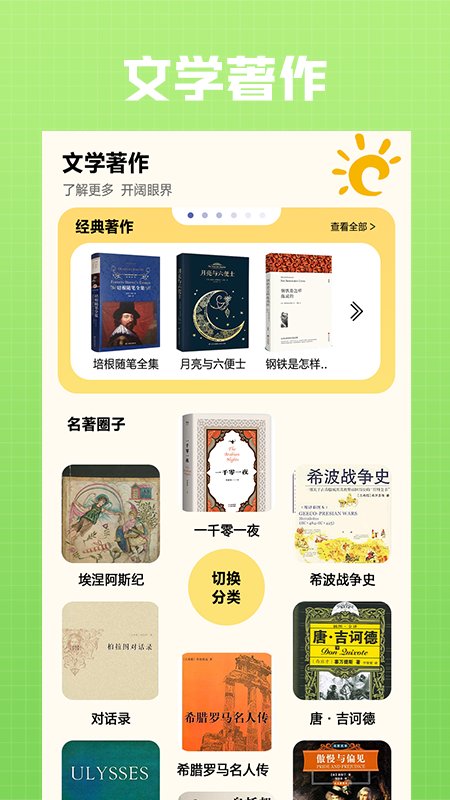 语文作文大全手机版截图2