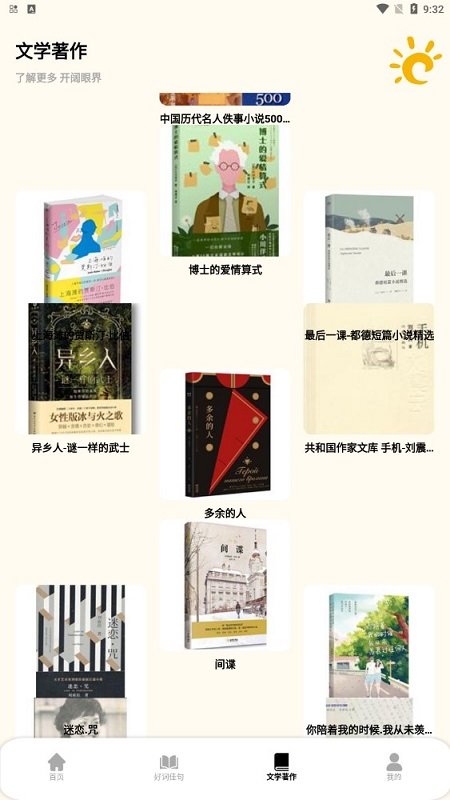 语文作文大全手机版截图4