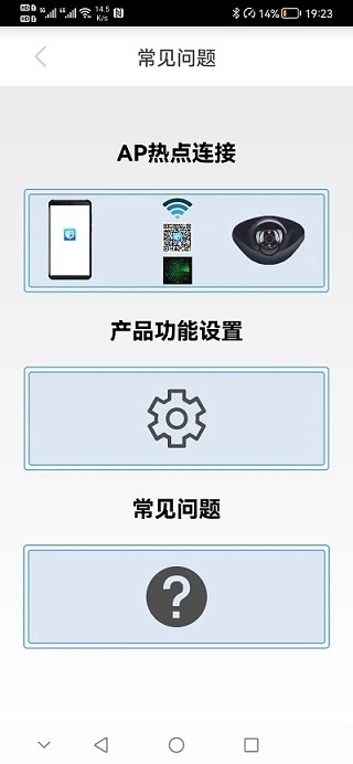 an智控软件截图1