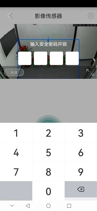 an智控软件截图2