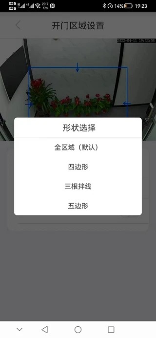 an智控软件截图3